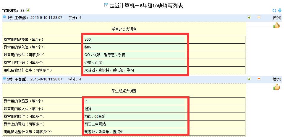 学案之添加表单