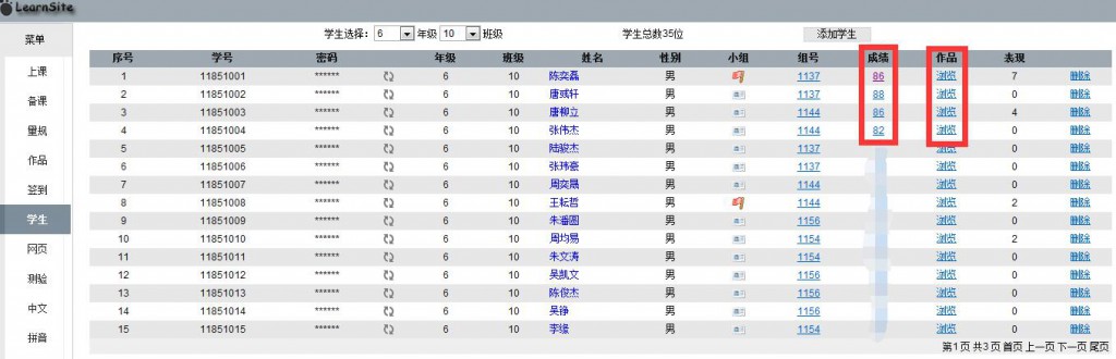 上交作品的浏览