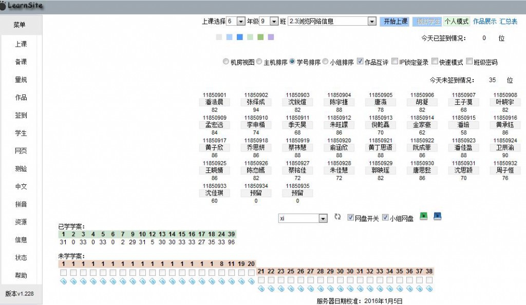 教师登陆界面介绍