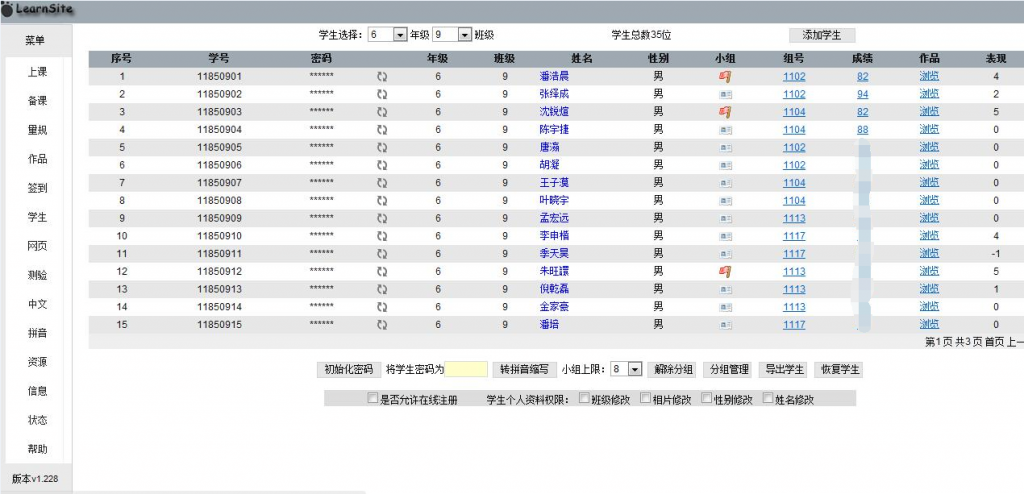 教师登陆界面介绍