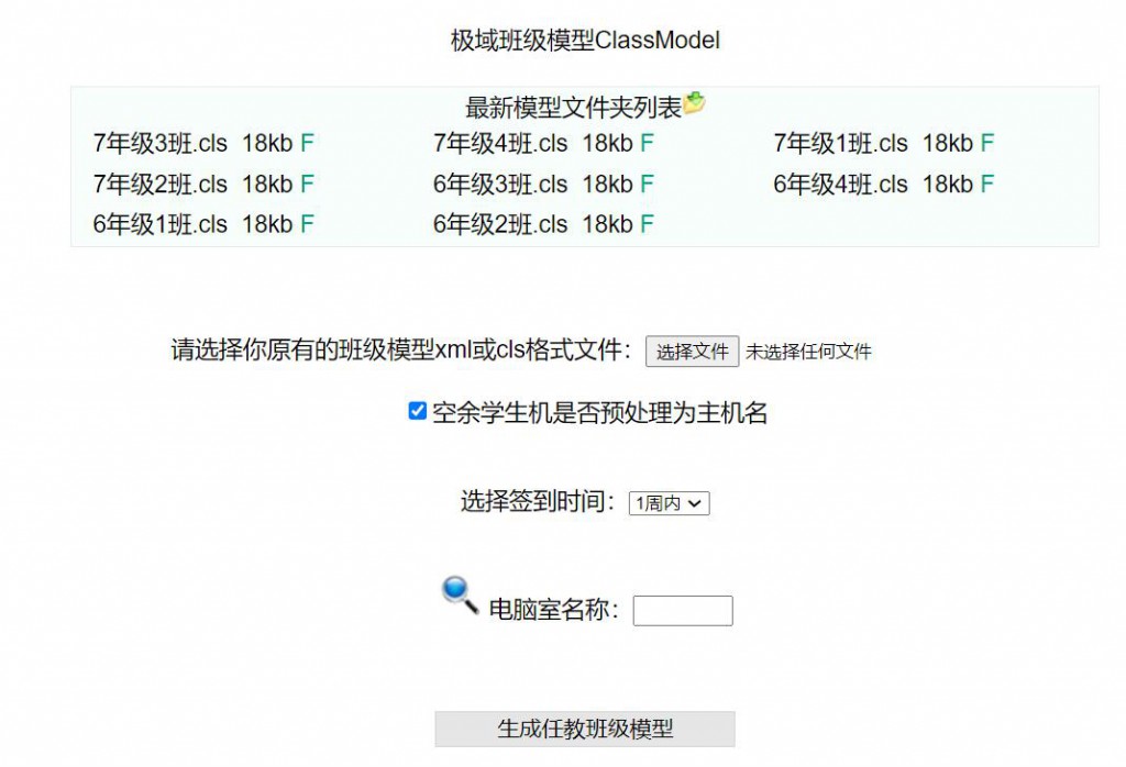 极域座位与learnsite机房视图