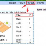 个人作品分的处理和应用