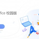 安装wps的操作方便在线浏览office作品