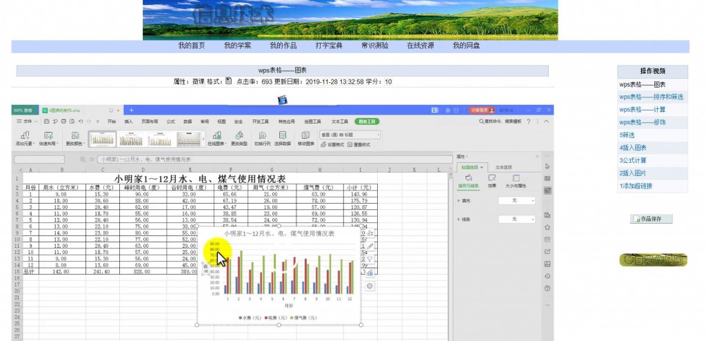 修改微视频页面宽度实现更佳浏览效果