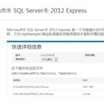 learnsite安装视频教程（server2012+sql2012）