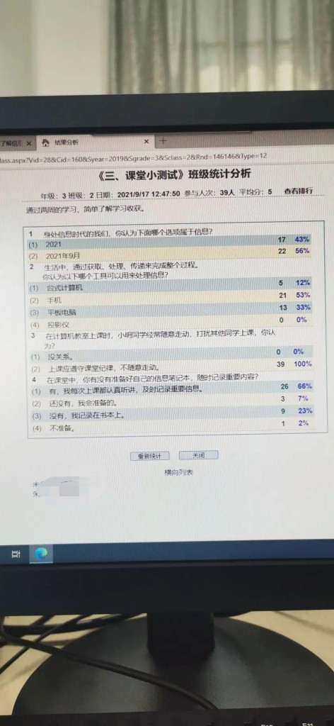 肖老师的小学信息第三周记录