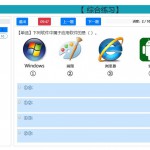 learnsite插件答题系统视频说明