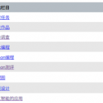 learnsite原有功能界面