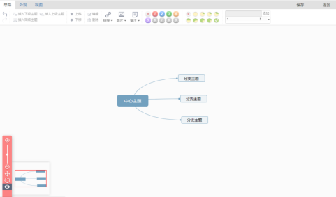 新增常规应用页面