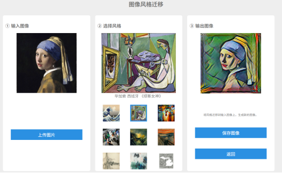 新增物联网与人工智能页面