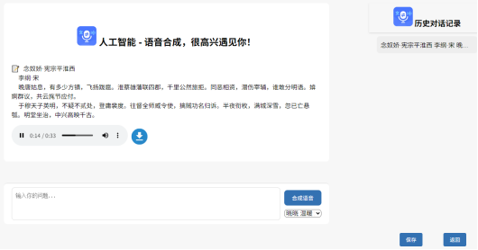 新增物联网与人工智能页面