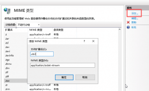 关于mime类型的说明