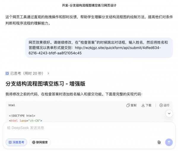 QuickForm介绍