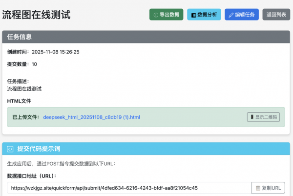 QuickForm介绍