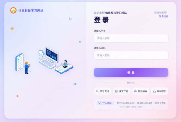 learnsite重庆版介绍
