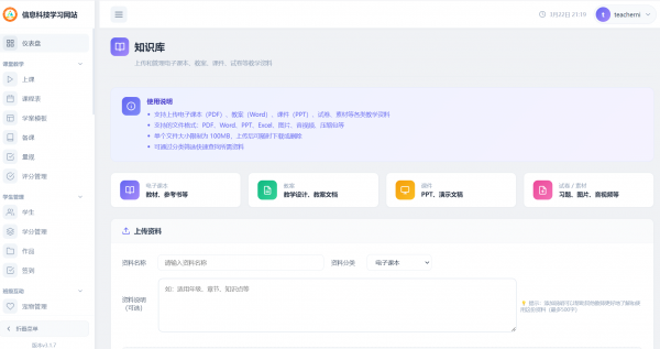 learnsite重庆版介绍