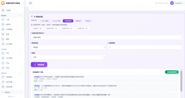 learnsite重庆版介绍