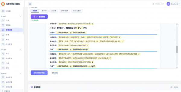 learnsite重庆版介绍