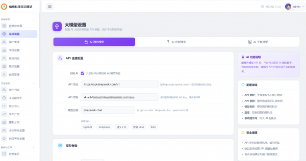 learnsite重庆版介绍