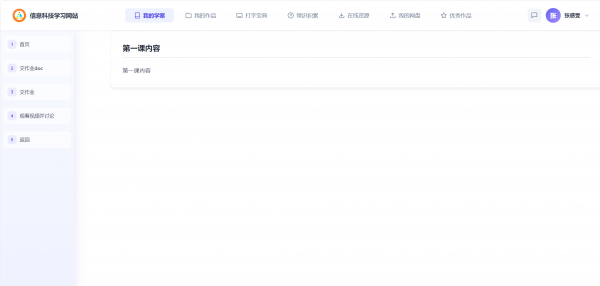 learnsite重庆版介绍