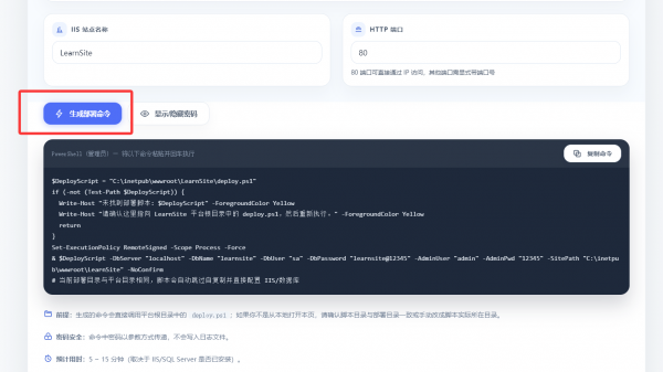 learnsite重庆版一键安装介绍