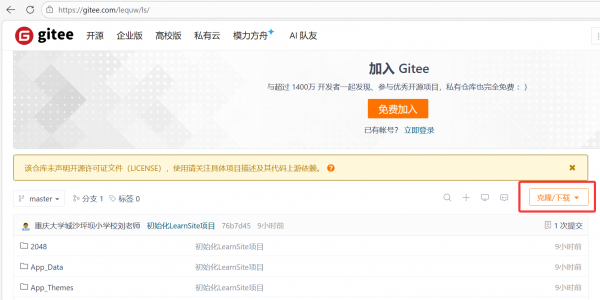 learnsite重庆版介绍