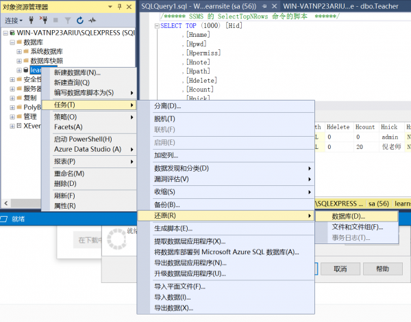 learnsite重庆版的数据迁移