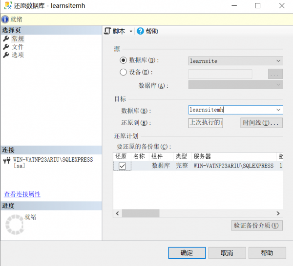 learnsite重庆版的数据迁移