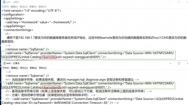 learnsite重庆版的数据迁移