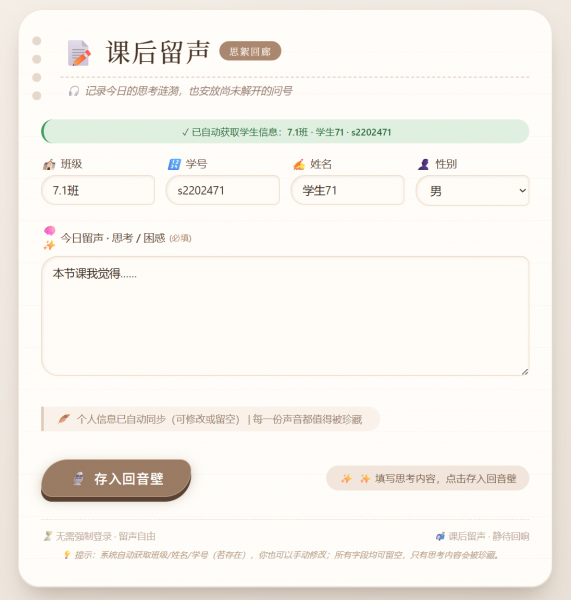 learnsite登陆信息结合QuickForm的数据采集