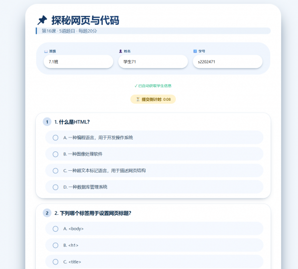 learnsite登陆信息结合QuickForm的数据采集