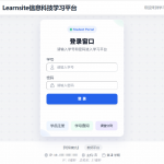 learnsite2.0.0.1安装说明