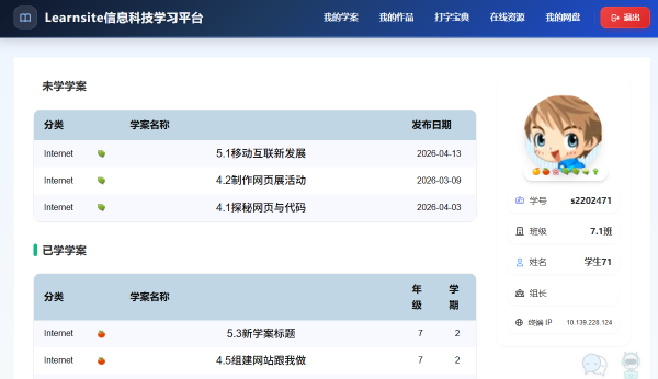 learnsite最新开源版本即将发布