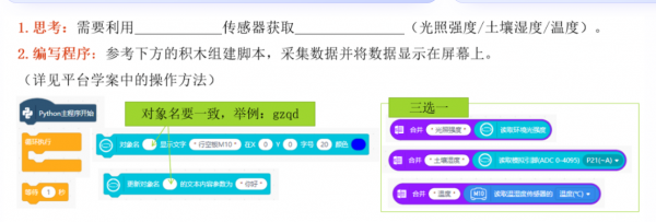 学案页内容的添加方式