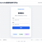 learnsite2.0应用视频